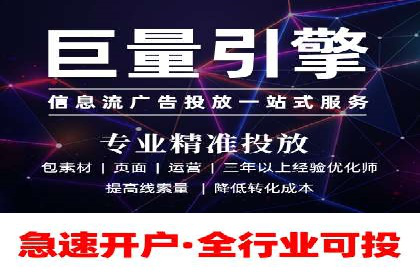 信息流代理案例：助力中小企业拓展市场